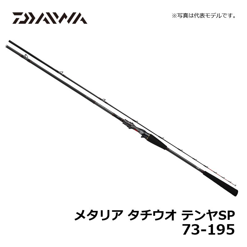 メタリア タチウオテンヤSP 73-195 – つり具のBunBun.com