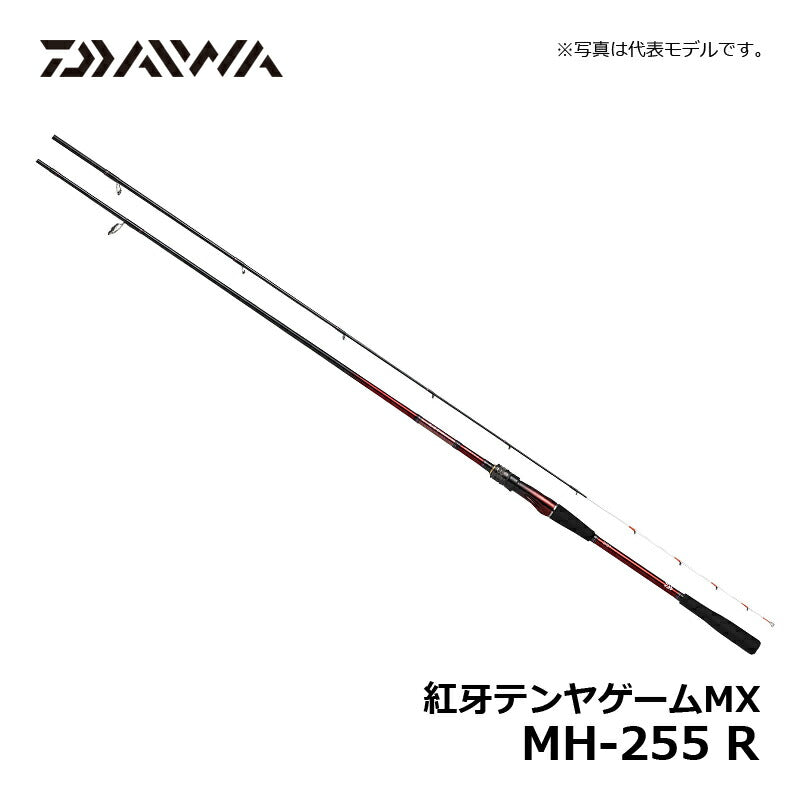 【在庫限り特価】 紅牙テンヤゲームMX MH-255 R
