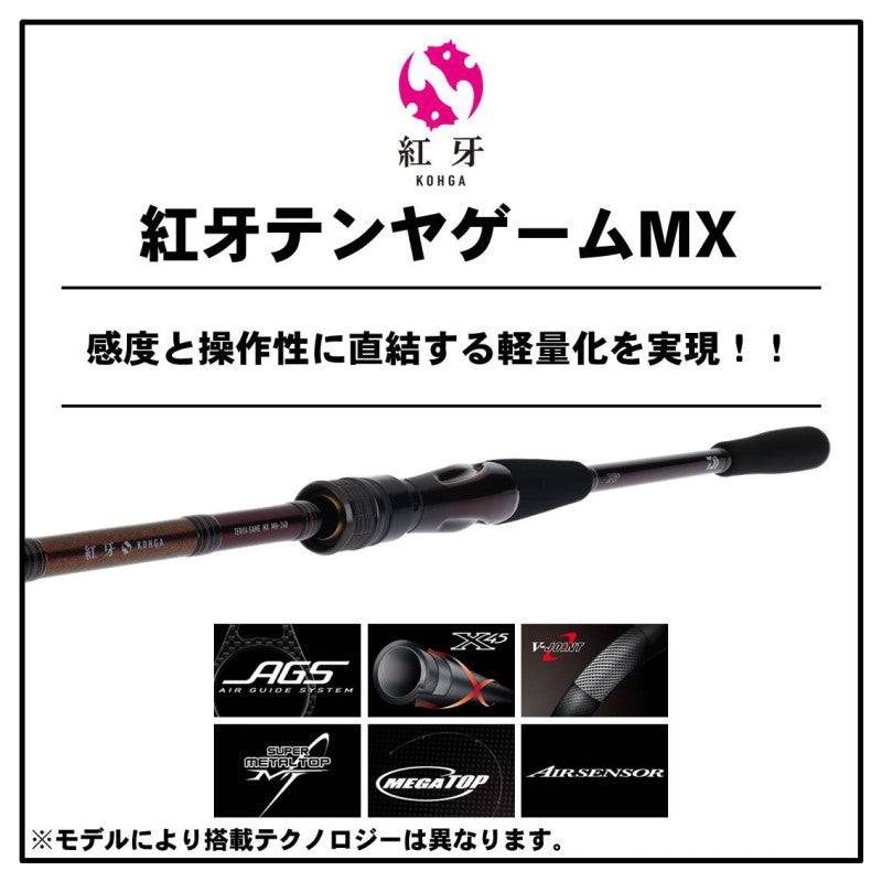 紅牙テンヤゲームMX H-235 R