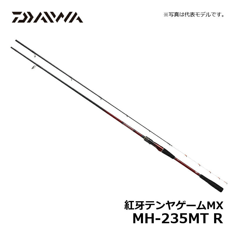 紅牙テンヤゲームMX MH-235MT R