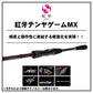 紅牙テンヤゲームMX MH-230B R