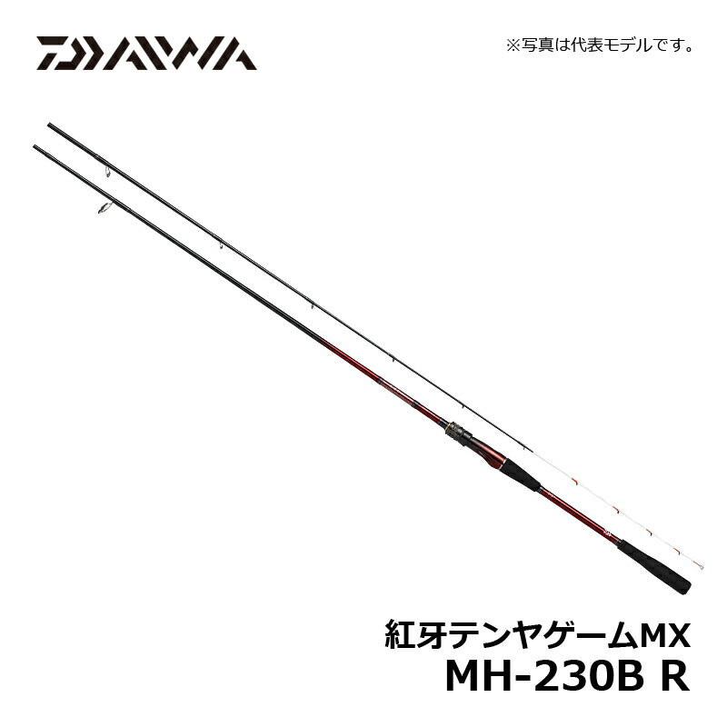 紅牙テンヤゲームMX MH-230B R