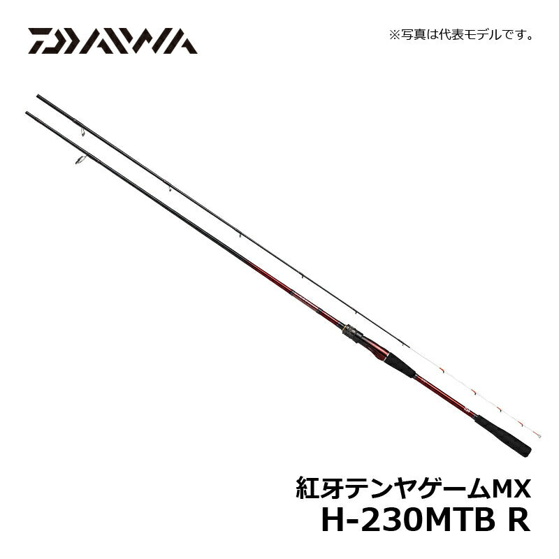 紅牙テンヤゲームMX H-230MTB R