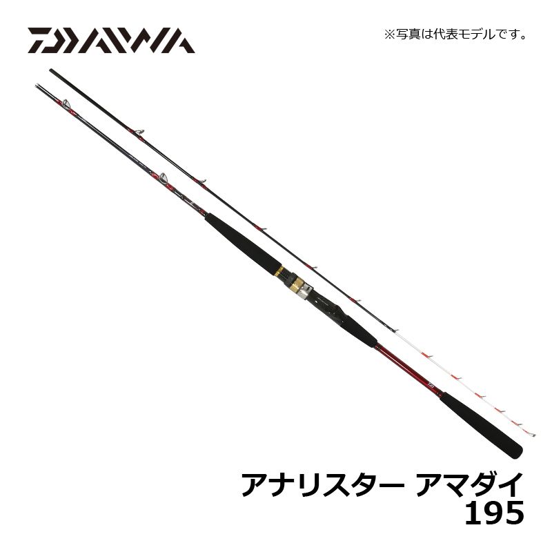 アナリスター アマダイ 195