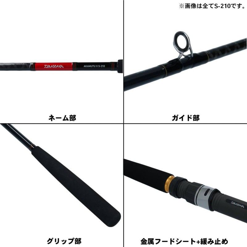 アカムツX M-210