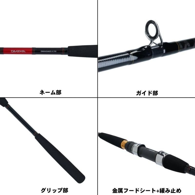 オニカサゴX 210