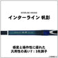 IL帆影 80-270・Y