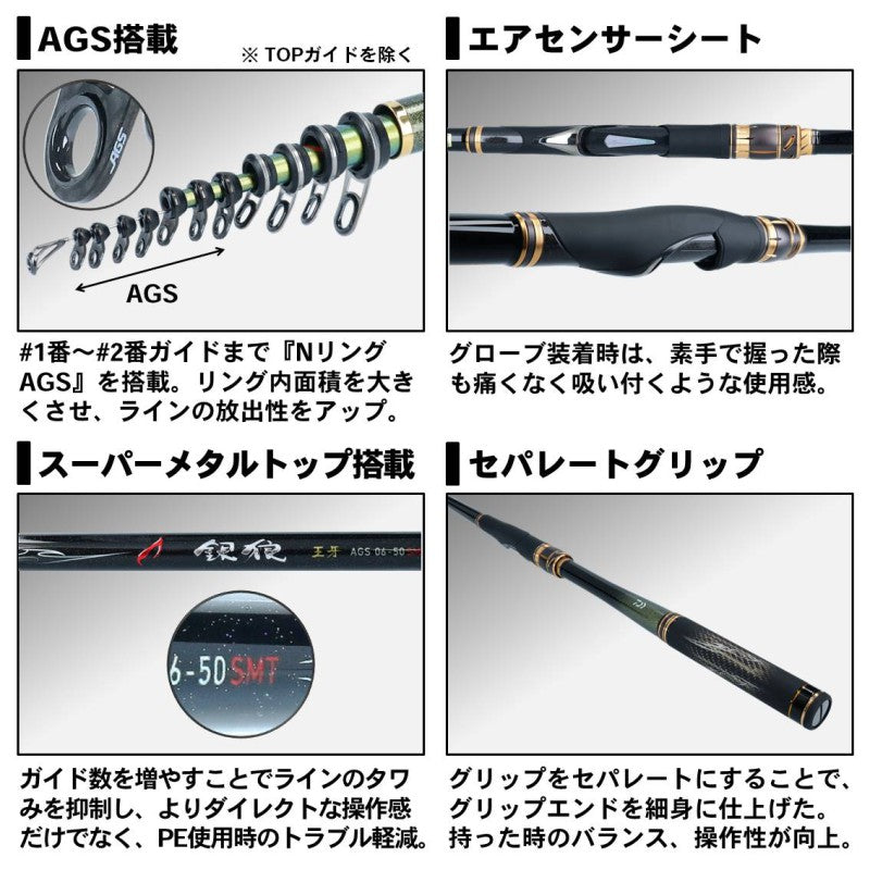 銀狼王牙 AGS 06号-53・R