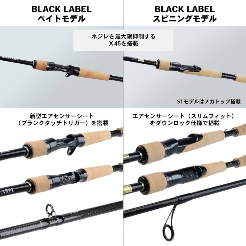 ブラックレーベル SG (スピニング) 662L+FS