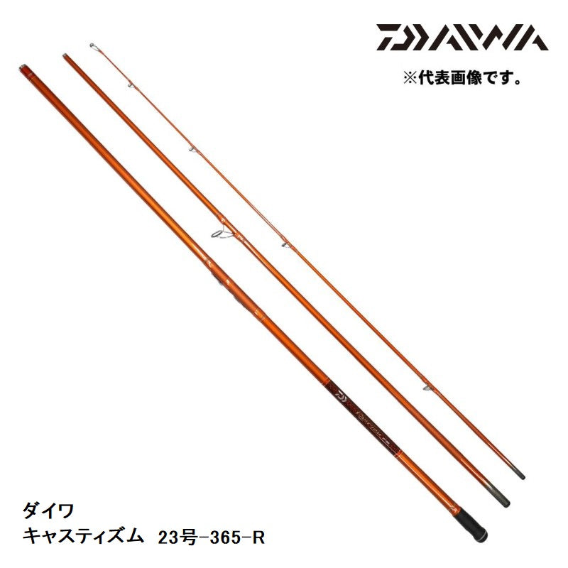 キャスティズム 23号-365 R 【大型商品】