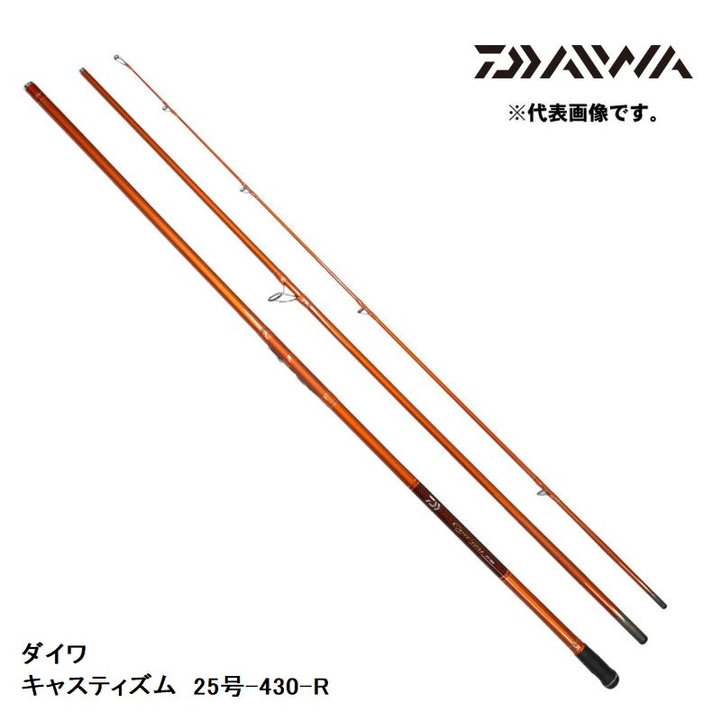キャスティズム 25号-430・R 【大型商品】