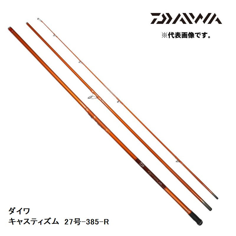 キャスティズム 27号-385 R 【大型商品】
