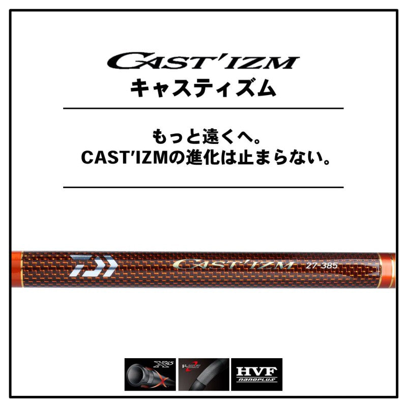 DAIWA キャスティズム CAST’IZM 30-385 3ピース ロッド ダイワ キャスティズム T 30号-385・V (ロッド・釣竿) 価格比較