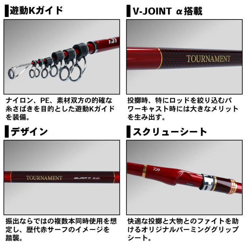 トーナメントサーフ T 27号-405 R