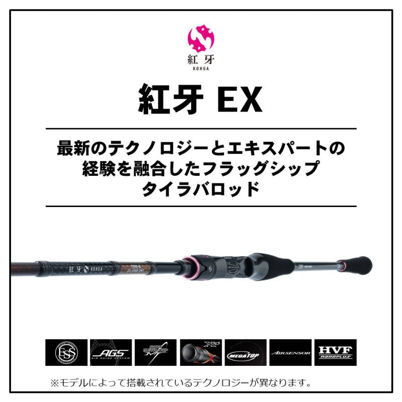 紅牙 EX N611MLB TG 【大型商品】 – つり具のBunBun.com