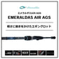 エメラルダス AIR AGS 75MLM・R