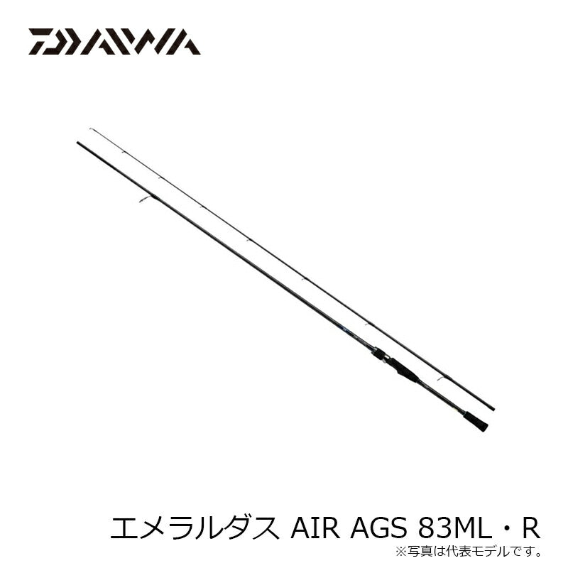 エメラルダス AIR AGS 83ML・R