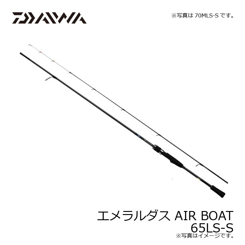 エメラルダス AIR BOAT 65LS-S