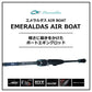 エメラルダス AIR BOAT 65MLS-S