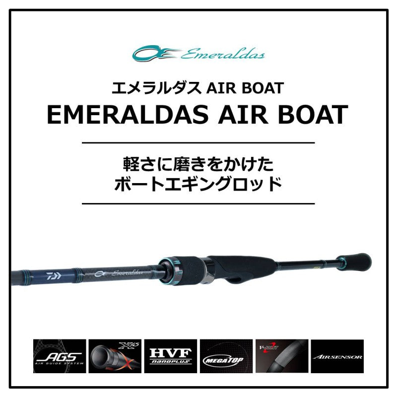 エメラルダス AIR BOAT 65MLS-S