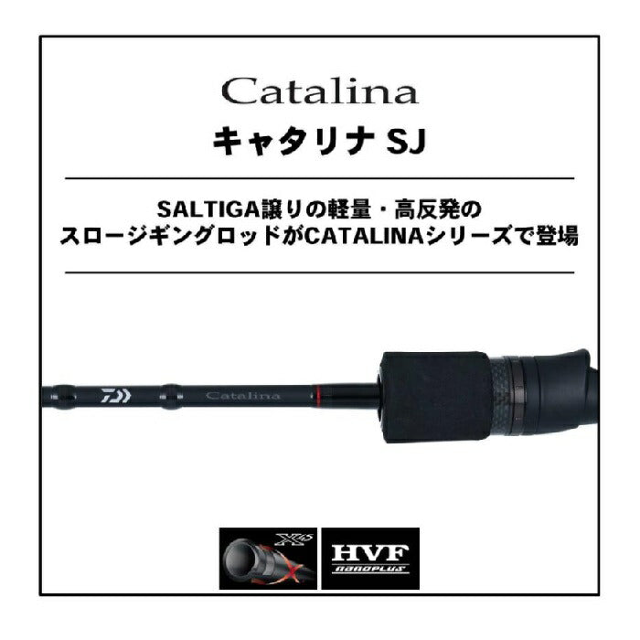 キャタリナ SJ 60B-6 【大型商品】