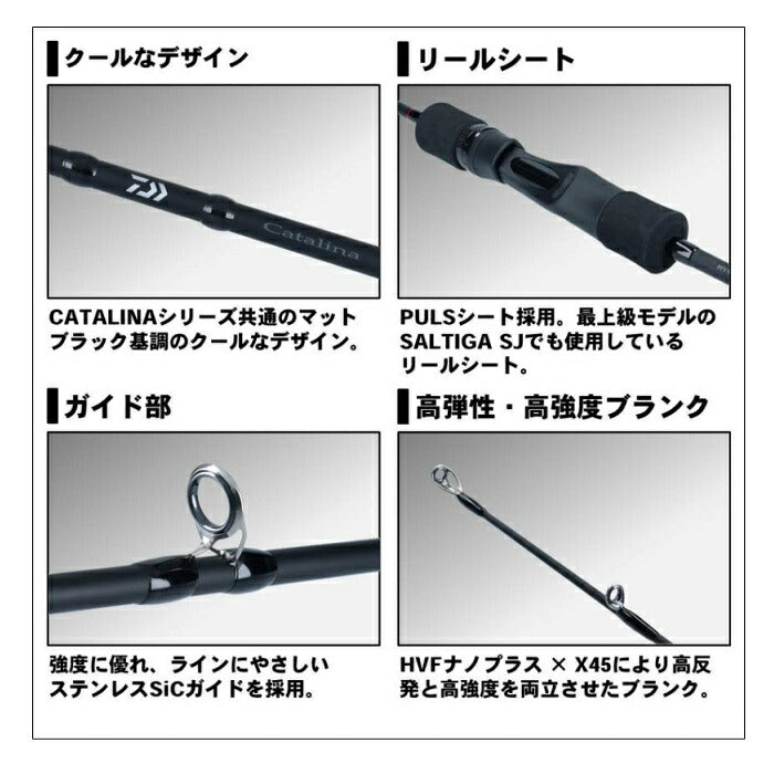 キャタリナ SJ 60B-6 【大型商品】