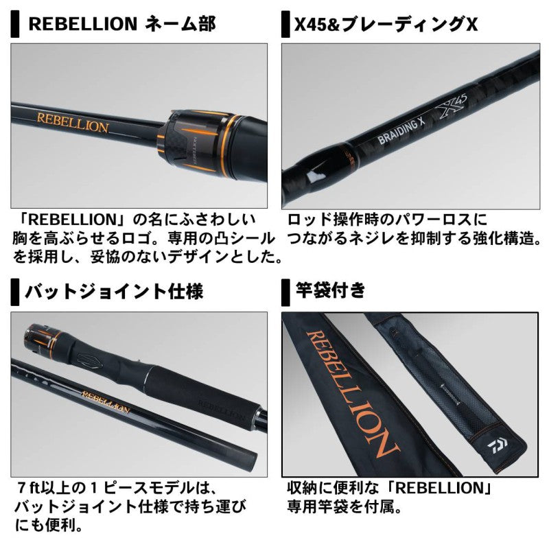 リベリオン 662MFB – つり具のBunBun.com