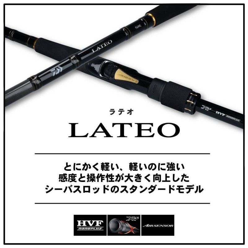 ラテオ 96M・R 【大型商品】