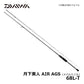 月下美人 AIR AGS (メバルモデル) 68L-T