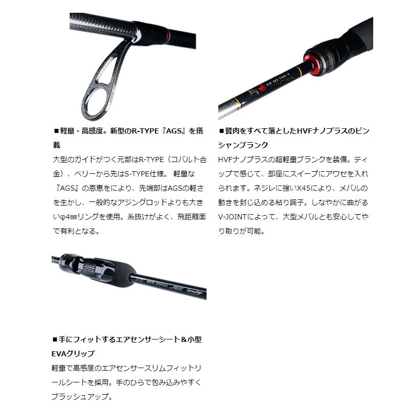 月下美人 AIR AGS (メバルモデル) 78ML-S – つり具のBunBun.com
