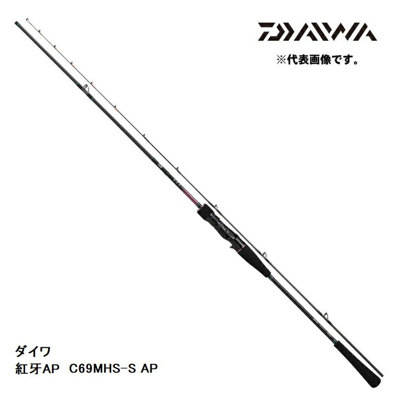 紅牙 AP C69MHS-S AP