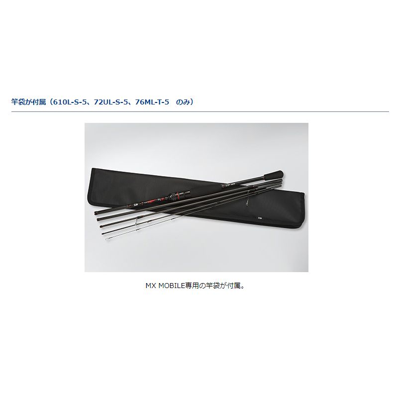 月下美人 MX MOBILE (モバイルモデル) 76ML-T-5
