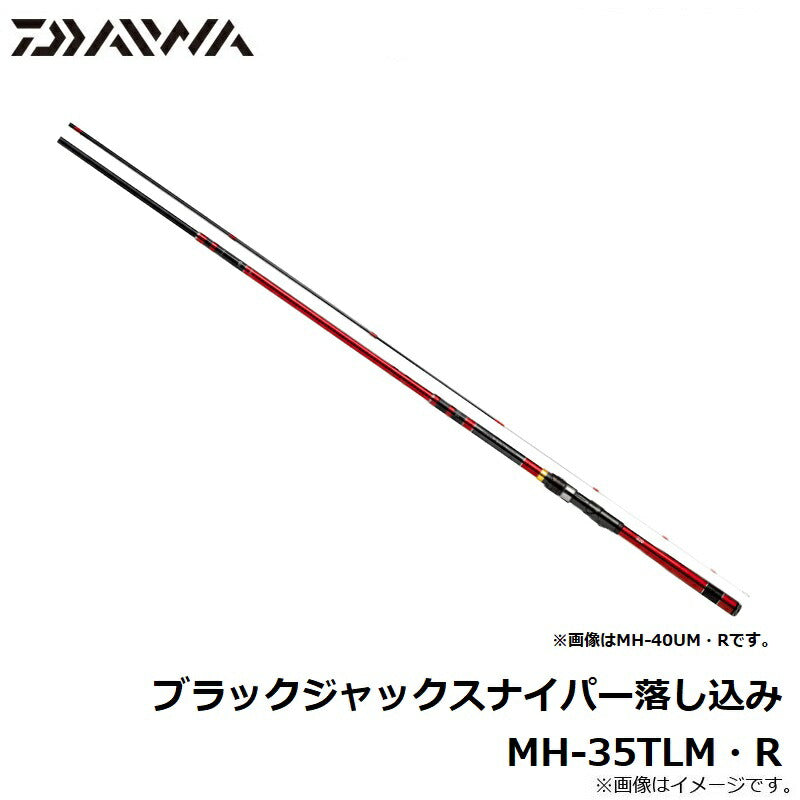 ダイワ　ブラックジャックスナイパー落し込み　ＭＨ－３５ＴＬＭ・Ｒ　現行モデル ブラックジャックスナイパー落し込み MH-35TLM・R – つり具のBunBun.com