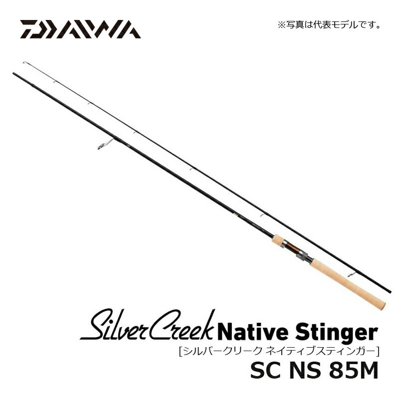 シルバークリーク ネイティブスティンガー 85M