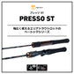 プレッソ ST 62ML