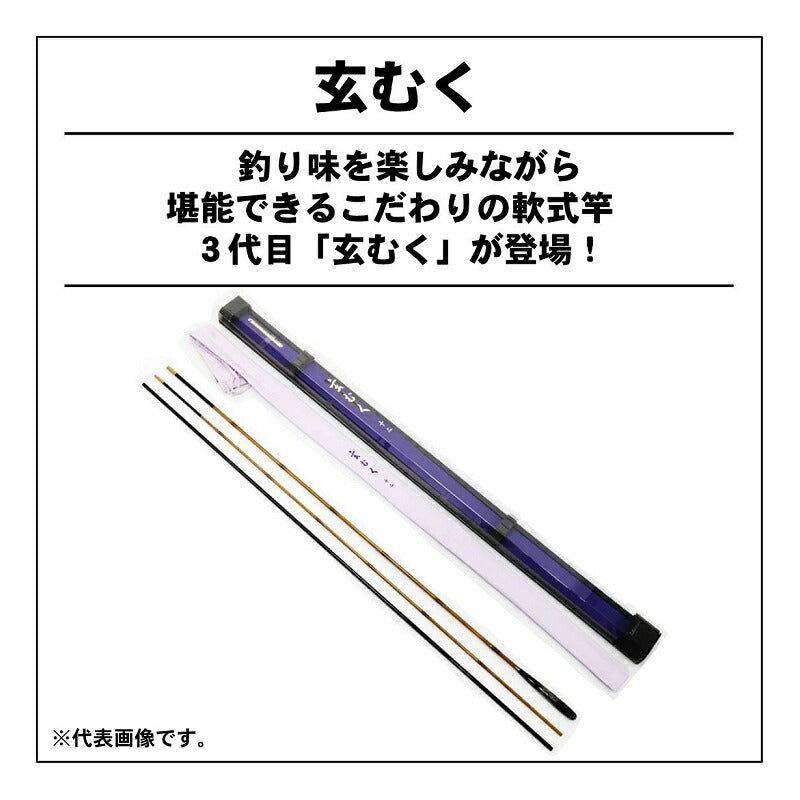 玄むく 12 ・Y