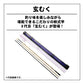 玄むく 15・Y