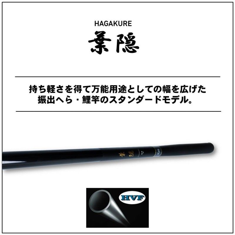 葉隠 硬調 13・Y