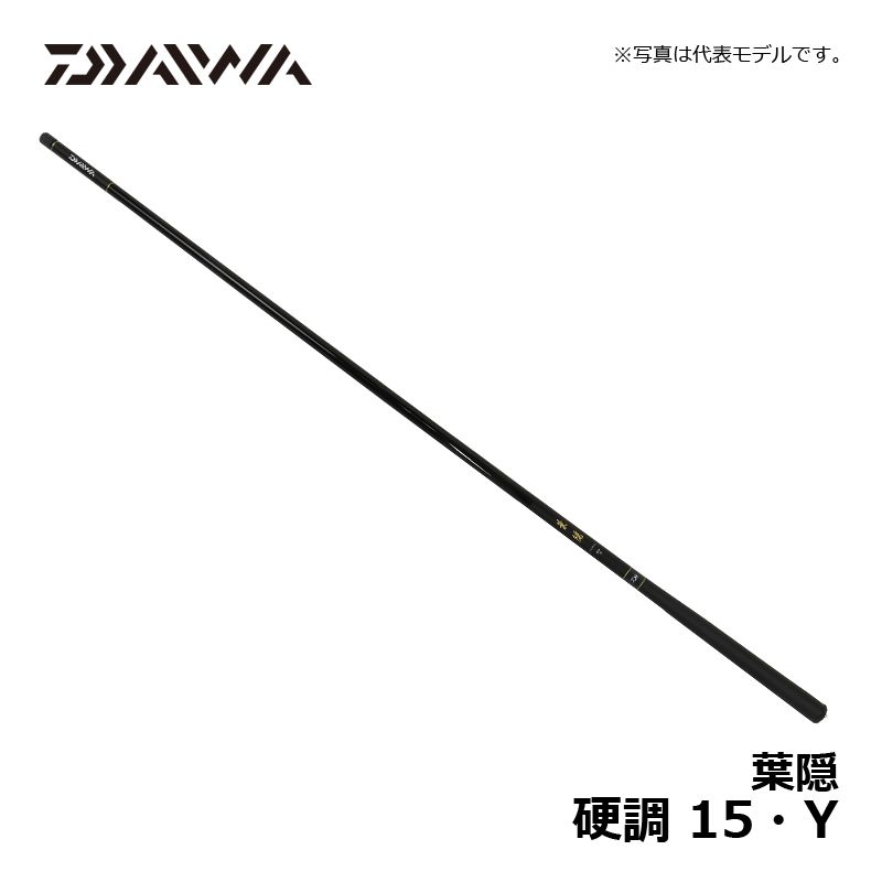 葉隠 硬調 15・Y
