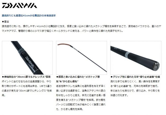 雪渓 硬調 39M・R