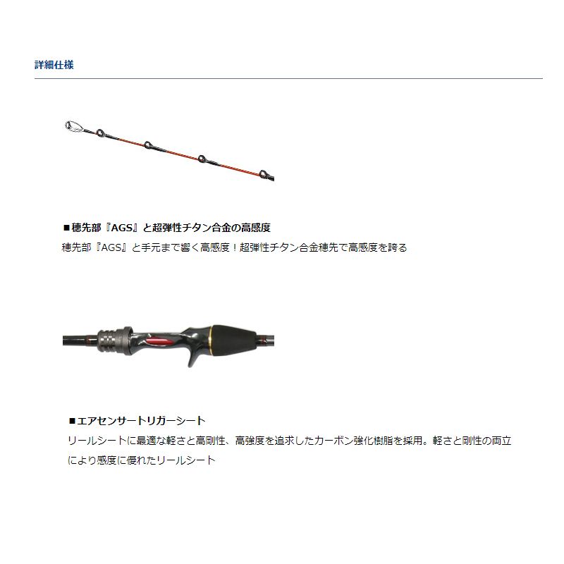 メタリア ライトアジ 180