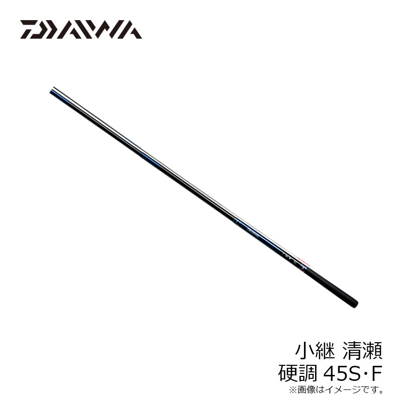 小継 清瀬 硬調 45S・F