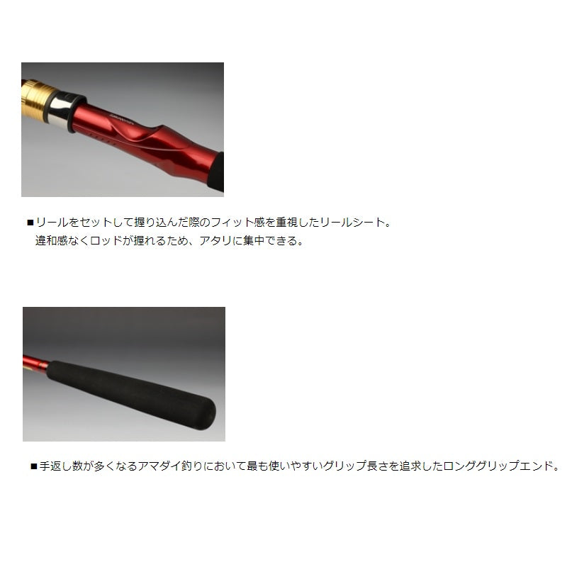 アナリスター アマダイ 205