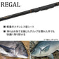 リーガル 4-53遠投