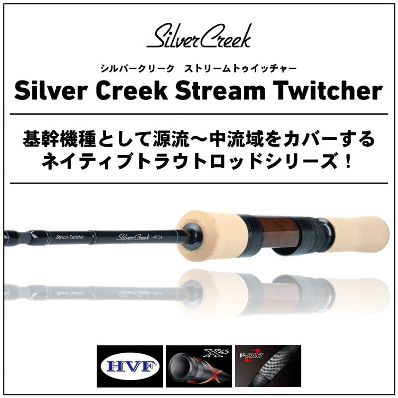 シルバークリーク ストリームトゥイッチャー SC ST 46UL-4
