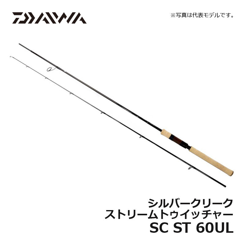 シルバークリーク ストリームトゥイッチャー SC ST 60UL
