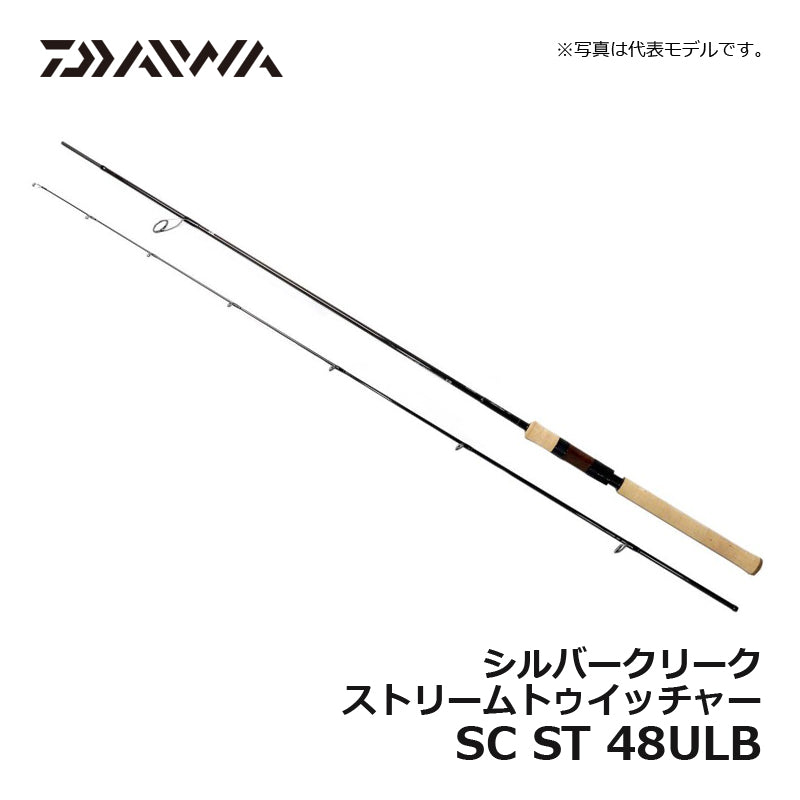 シルバークリーク ストリームトゥイッチャー SC ST 48ULB