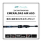 エメラルダス AIR AGS 88M-S・R