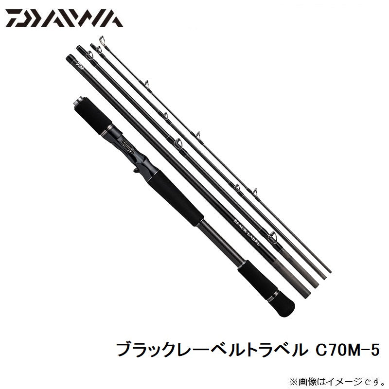 ブラックレーベルトラベル C70M-5 – つり具のBunBun.com
