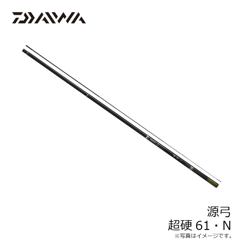 源弓 超硬61・N